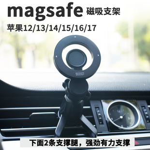 手机车载支架magsafe环形磁吸iPhone16promax15专用1413导航配件
