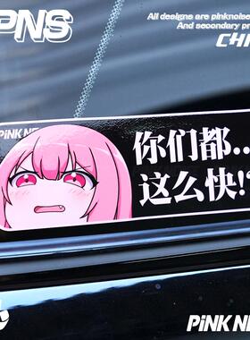 你们都这么快车贴宝马minicooperF55F56R56通用汽车贴纸车身装饰