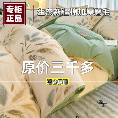 加厚纯棉磨毛被套单件秋冬加厚