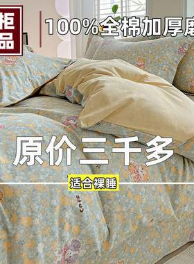 100全棉加厚磨毛被套单件230cmx230cm纯棉被罩180x200秋冬230*229
