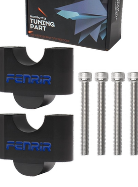 FENRIR摩托车增高压码方向把适合MT03/MT07/MT10/T700/Tracer9GT