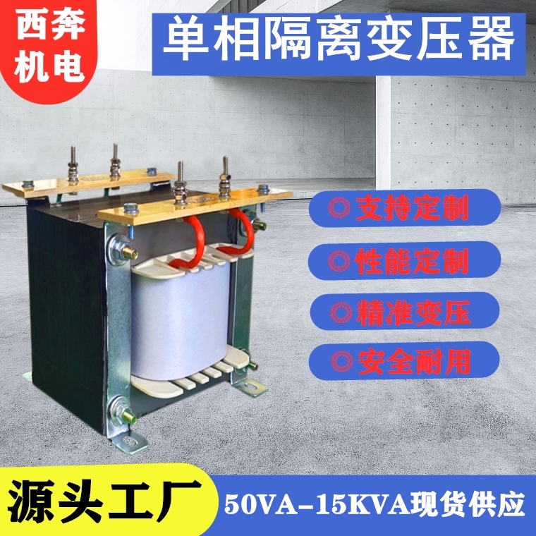 新品机床单相控制隔离变压器BK2KVA3K58KW660V480V440V380V变220V