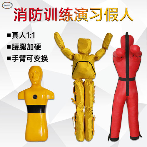消防训练假人MMA综合格斗散打人偶人形沙袋摔跤布袋巴西柔术假人
