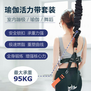 室内bungee蹦极活力带空中瑜伽弹力绳瑜伽馆训练悬挂式设备护腰带