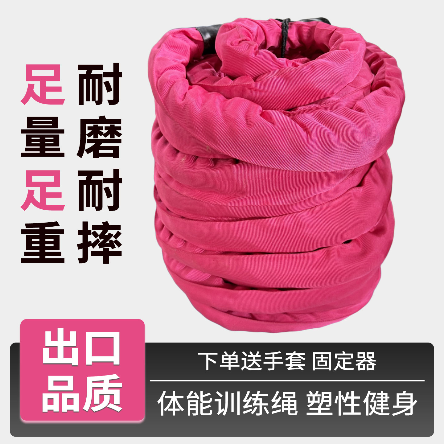 粉色战绳健身甩大绳训练
