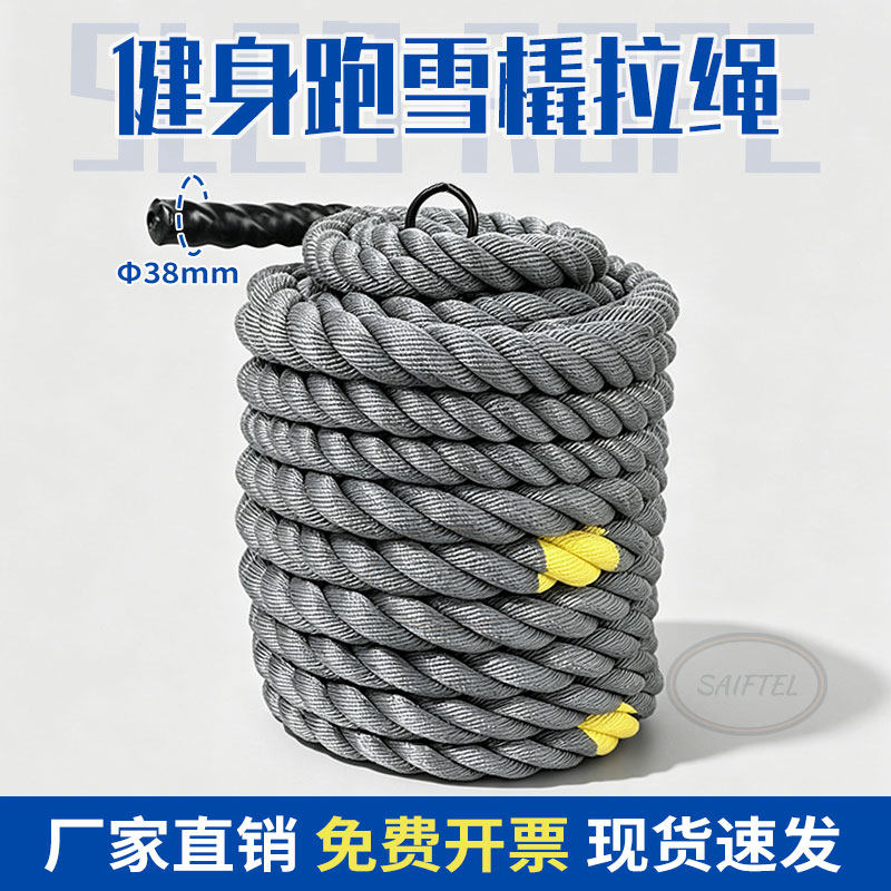 hyrox雪橇车拉力绳高强度拉绳爆发力训练阻力绳运动负重车拉绳
