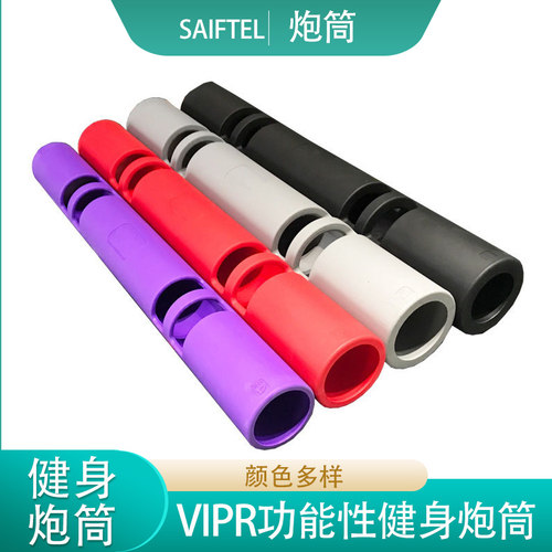 SAIFTEL健身爆发性功能性