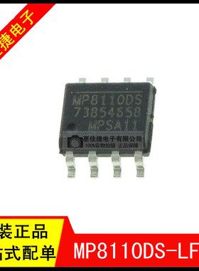 MP8110DS-LF-Z SOP8 丝印:MP8110DS 电流灵敏放大器 40V 全新原装