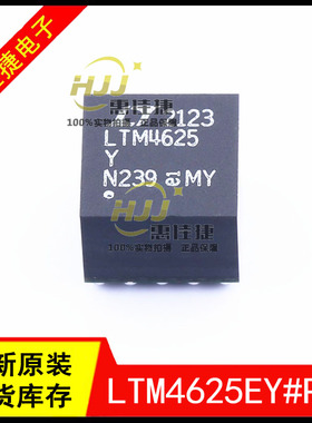 LTM4625EY#PBF LTM4625Y BGA-25 电源模块调节器 开关稳压器 全新