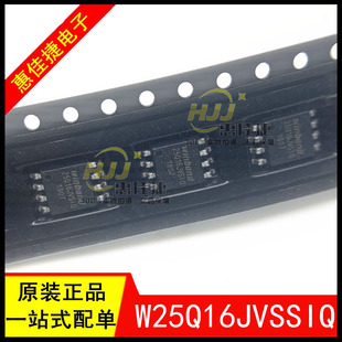 25Q16JVSIQ W25Q16JVSSIQ SOP-8 16M-bit 2Mb存储器芯片 全新原装
