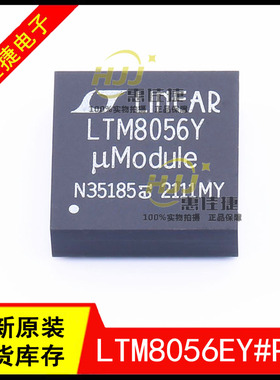 LTM8056EY#PBF LTM8056Y BGA-121 电源模块调节器 开关稳压器全新