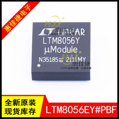 电源模块LTM8056EY#PBFBGA-121
