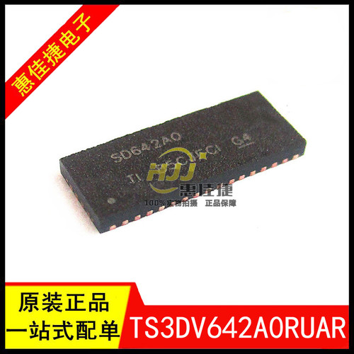 封装丝印信号开关多路复用器