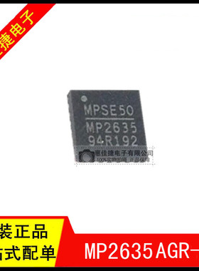 MP2635AGR-Z QFN24 丝印MP2635 锂电池电源芯片2A 全新原装