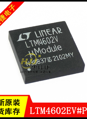LTM4602EV#PBF LTM4602V LGA-104 DC/DC电源模块 开关稳压器 全新