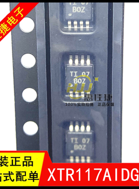 XTR117AIDGKR MSOP8 丝印B0Z BOZ 4-20mA电流环路发射器 全新原装