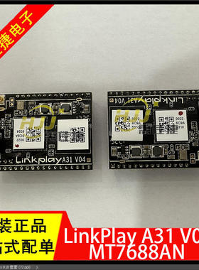 A31 V04 DLNA MT7688AN模块 LinkPlay Wireless Smart Audio WIFI