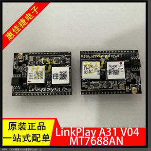 A31 V04 DLNA MT7688AN模块 LinkPlay Wireless Smart Audio WIFI
