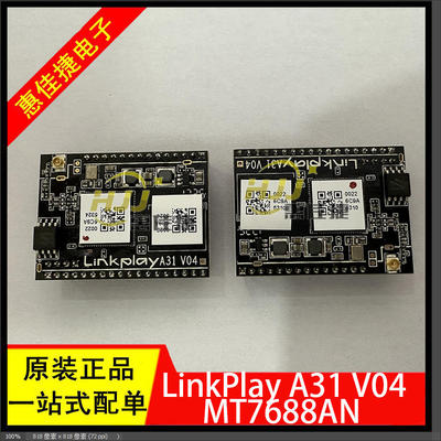 LinkPlayA31V04MT7688AN模块