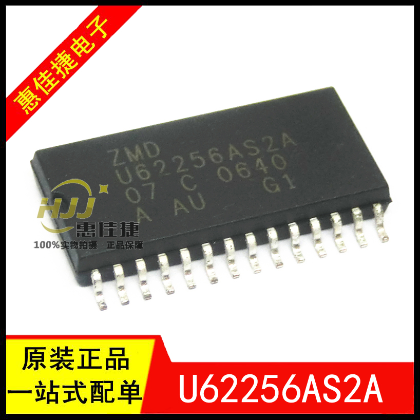 U62256AS2ASOP28全新