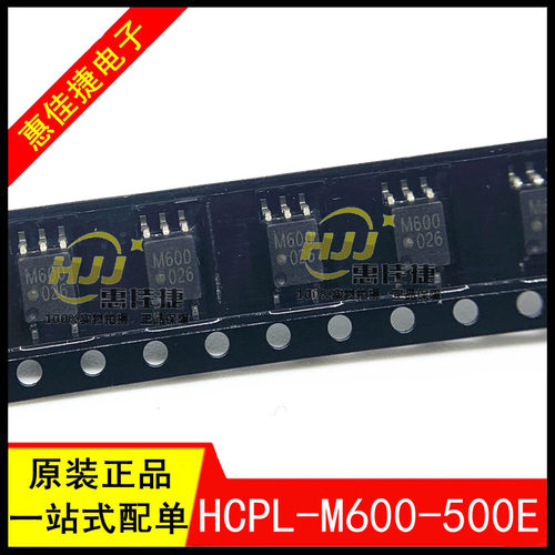 光电耦合器HCPL-M600-500E