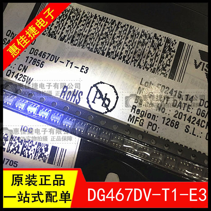 DG467DV-T1-E3 丝印:G7*** SOT23-6 低功耗 高电压SPST模拟开关