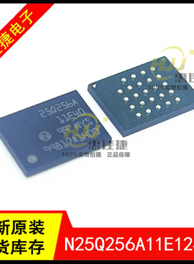 N25Q256A11E1240E 丝印25Q256A TBGA24 存储器芯片 全新原装现货