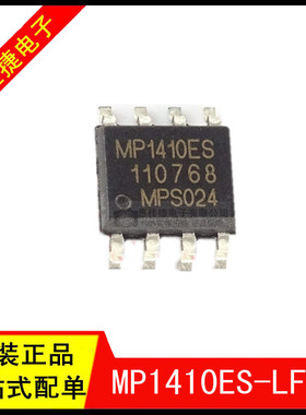 MP1410ES-LF-Z SOP8 丝印MP1410ES 开关稳压器2 A 380 kHz 全新