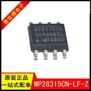 SOP 16V 340KHz 开关稳压器3A M28315CN MP28315CN 丝印