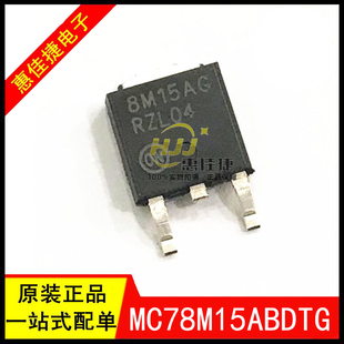 MC78M15ABDTG 丝印8M15AG TO-252 500毫安正电压稳压器 全新原装
