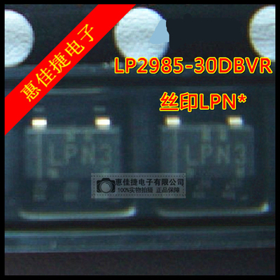 .5%容差150mA3.0V稳压原装