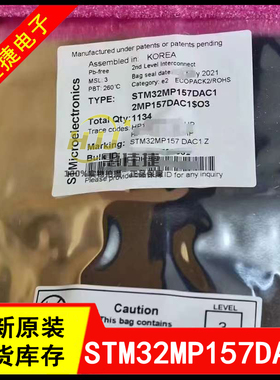 STM32MP157DAC1 TFBGA-361 嵌入式处理器 全新原装 欢迎咨询