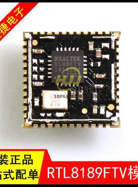 RTL8189FTV WIFI无线模块3.3V SDIO接口 2.4G低功耗 全新原装现货