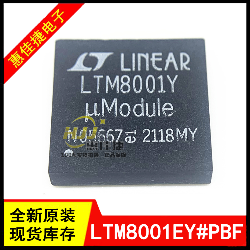 LTM8001EY#PBF LTM8001IY LTM8001Y BGA-121 DC/DC 电源模块 全新