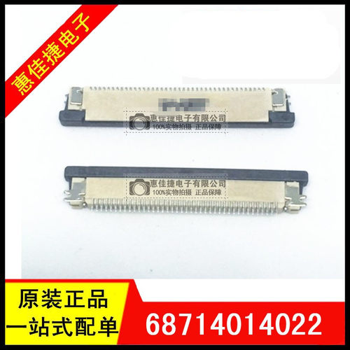 WR-FPC0.5mmSMTZIF40Pin