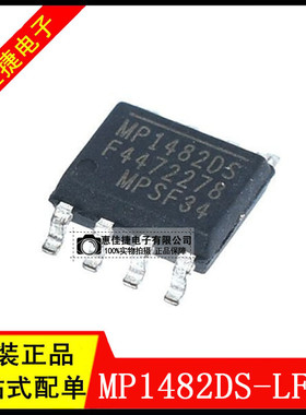 MP1482DS-LF-Z MP1482DS SOP-8 液晶电源芯片 2A 18V 全新原装