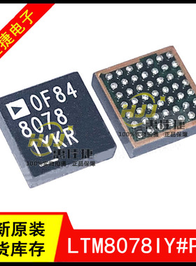 LTM8078IY#PBF 丝印8078 BGA-49 开关稳压器 电源模块调节器 全新
