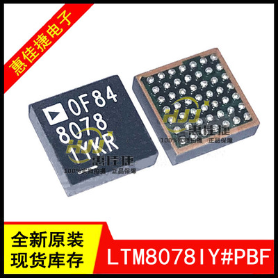 电源模块BGA-49LTM8078IY#PBFIC