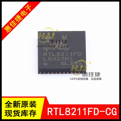 以太网收发器IC芯片全新