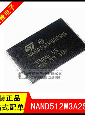 NAND512W3A2SN6E TSOP-48 512兆/528字节 NAND闪存 存储芯片 原装