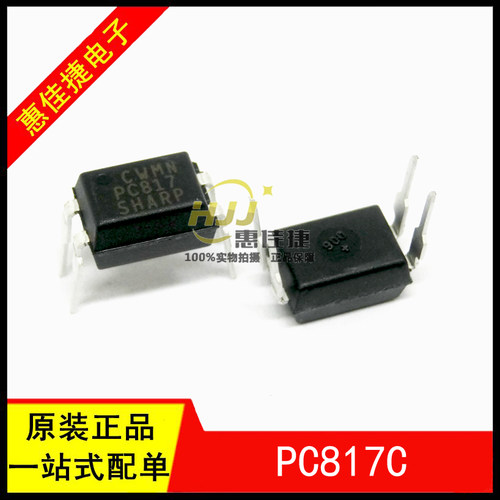 耦直全新原装PC817PC817C