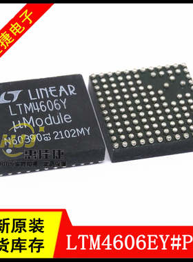 LTM4606EY#PBF LTM4606Y BGA-133 DC/DC电源模块 开关稳压器 全新