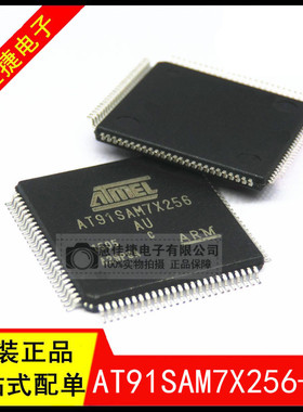 AT91SAM7X256C-AU AT91SAM7X256-AU QFP100 ARM微控制器MCU 256KB