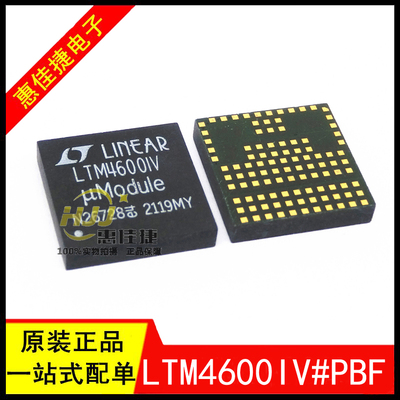 电源模块LTM4600IV#PBF全新