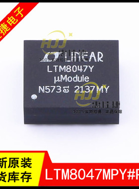 LTM8047MPY#PBF LTM8047Y BGA-45 DC/DC电源模块 开关稳压器 全新