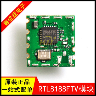 模块接口低功耗远距离穿墙