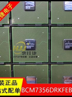 BCM7356DRKFEBB35 BGA 高端网络机顶盒主芯片 万兆以太网 全新