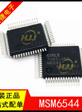 MSM6544 M6544 MSM6544GS QFP-56封装 原装 42段双工驱动汽车芯片