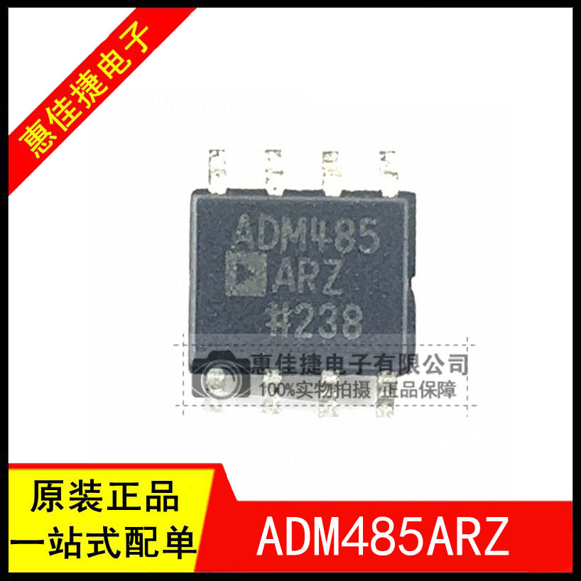 芯片差分线路收发器芯片全新