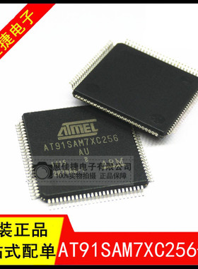 AT91SAM7XC256B-AU AT91SAM7XC256-AU QFP-100 ARM微控制器 256KB
